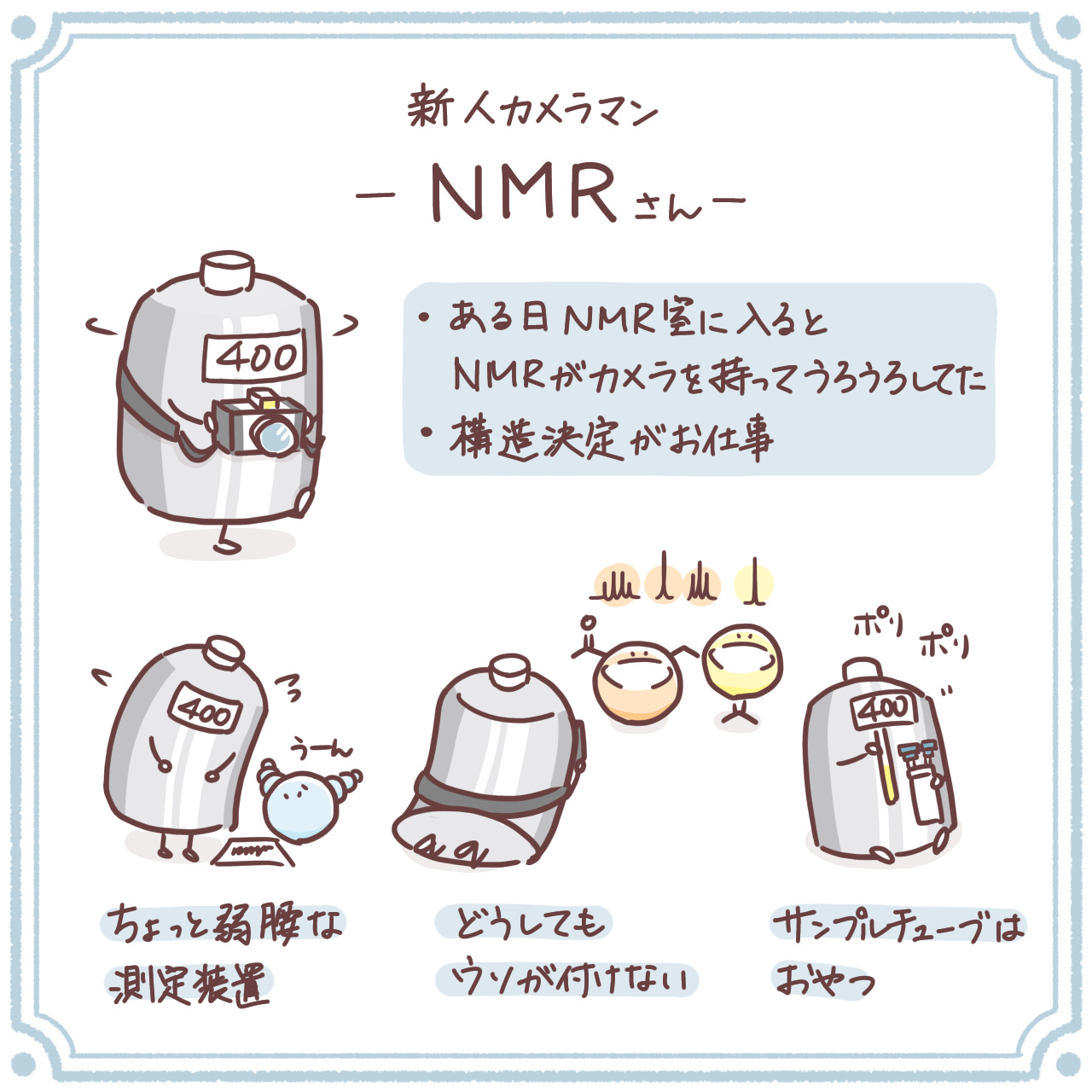 イラストのご依頼について かがくイラスト